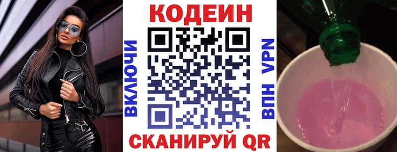 kraken ССЫЛКА  наркошоп  Учалы  Кодеиновый сироп Lean Purple Drank 