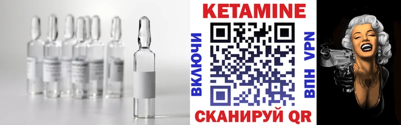 Кетамин VHQ  Учалы 
