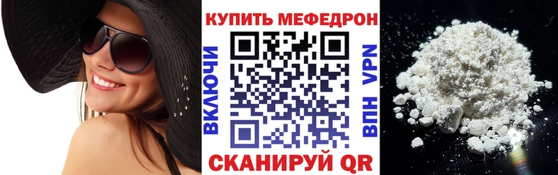 где купить наркоту Учалы Меф кристаллы