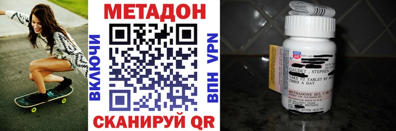 МЕТАДОН VHQ Учалы