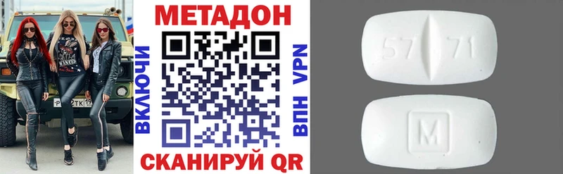 МЕТАДОН methadone  Учалы 